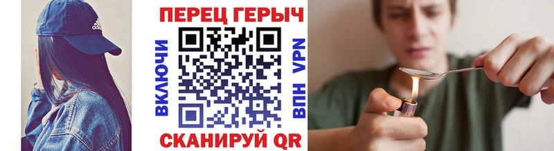 ГЕРОИН белый  Купить закладки  Котельниково 