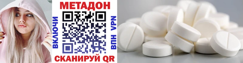 Метадон мёд  Купить  Котельниково 